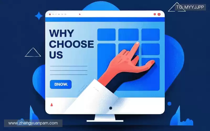 为什么选择我们？